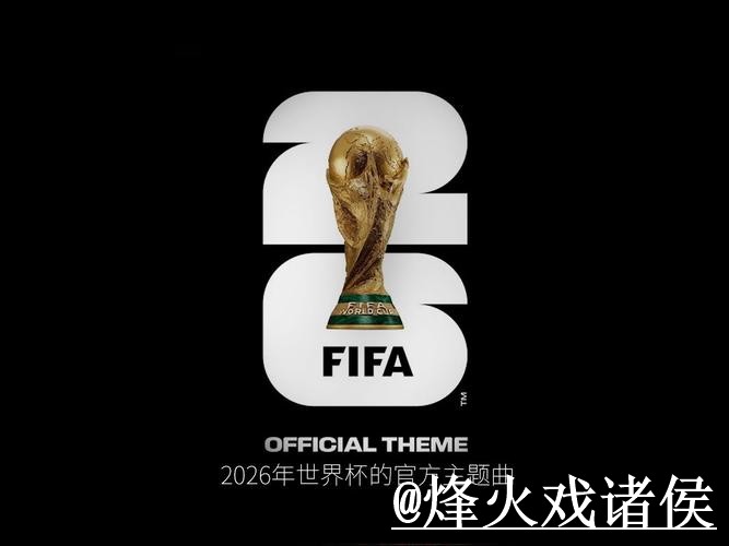 2026年世界杯热门买球平台推荐 2026年世界杯热门买球平台推荐