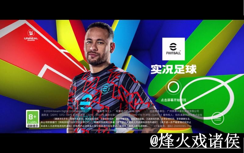 免费下载热门世界杯预测指南 免费下载热门世界杯预测指南